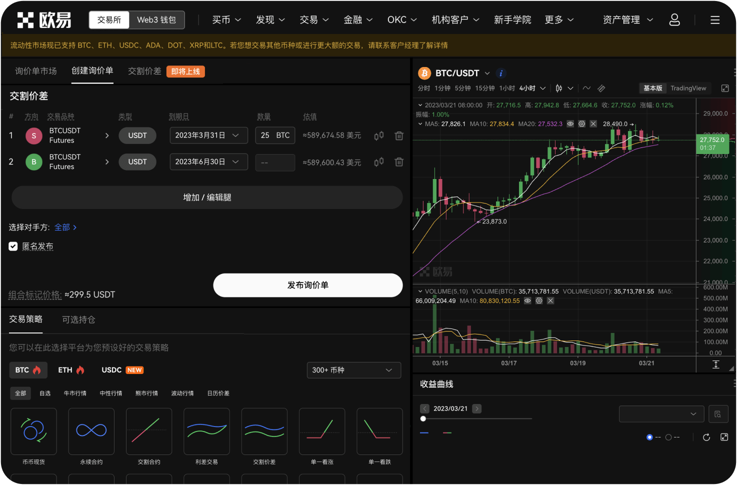 官网的“一键清仓”功能怎么用